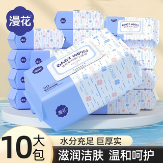 漫花 婴儿纯水湿纸巾80片*10包