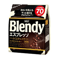 88VIP：AGF Blendy 意式浓缩速溶黑咖啡 140g