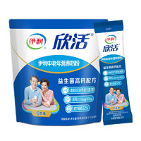 88VIP：yili 伊利 欣活中老年成人营养牛奶粉400g*1袋益生菌含钙早餐冲饮奶粉