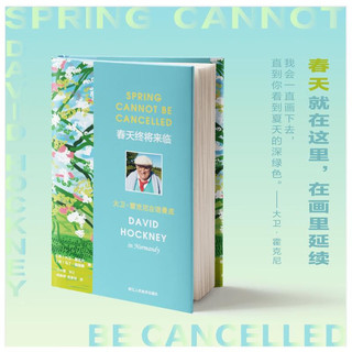 春天终将来临 精装版 大卫·霍克尼在诺曼底 一部大卫·霍克尼于疫情期间完成的特殊作品 图书