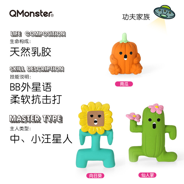 QMONSTER 狗狗发声玩具解闷神器宠物狗耐咬磨牙幼中小型犬功夫家族