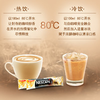 Nestlé 雀巢 清仓雀巢马来西亚白咖啡原味榛果味咖啡三合一495g效期至24/6/30