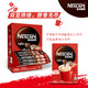  Nestlé 雀巢 咖啡醇品盒装办公提神 醇品黑咖啡原味95条　