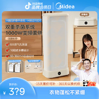 Midea 美的 烘干机家用烘衣服小型风干机烘衣机衣柜式可折叠干衣机