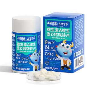 小鹿蓝蓝维生素A维生素D钙铁锌片60粒宝宝儿童品牌青少年62gX1瓶