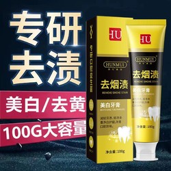 HUNMUI 韩伦美羽 口腔牙膏 100g