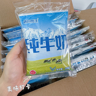 新疆金绿成冰川原生高钙纯牛奶200g*20袋装整箱3.6g蛋白质早餐奶