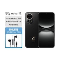 HUAWEI 华为 nova 12 鸿蒙智能手机