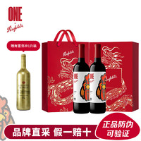 Penfolds 奔富 一号Nigo联名法国红葡萄酒 750ml 法国原瓶进口红酒 宴请聚会 双支礼盒