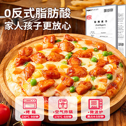 鲜恩滋 披萨170g*5盒