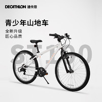 DECATHLON 迪卡侬 儿童山地自行车 8733694 20英寸