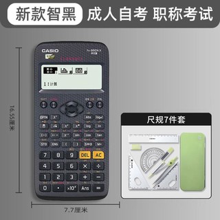 CASIO 卡西欧 计算器一二级建造师市政中级工程师考试专用函数计算器