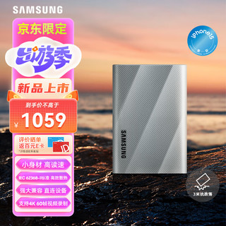 SAMSUNG 三星 1TB Type-c USB 3.2 移动固态硬盘 T9星际灰|京东限定