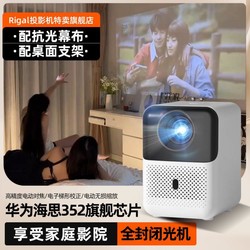 Rigal 瑞格爾 投影儀家用高清投墻臥室小型高清白天直投電視家用1080p送禮