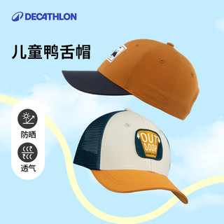 DECATHLON 迪卡侬 儿童防晒鸭舌帽 8575541