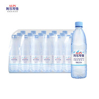 阿尔卑斯 天然矿泉水饮用水 550ml*24瓶 塑包装