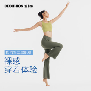 DECATHLON 迪卡侬 高腰收腹喇叭无感瑜伽裤提臀运动高弹阔腿女8796351TSX1