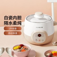 Joyoung 九阳 煲汤电炖锅电炖盅燕窝家用D-10G1