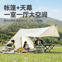 BLACKDEER 黑鹿 限时：户外幽居全铝杆印第安帐篷天幕二合一防晒UPF50+ BD12011113