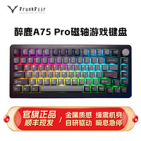 DRUNK DEER DrunkDeer 醉鹿A75Pro磁轴游戏键盘电竞键盘金属质感RT键盘 黑色拼灰色PBT键帽 82