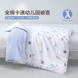 MERCURY Kids 水星儿童 家纺幼儿园套件被套床单床褥全棉小床单婴童枕芯枕套套组