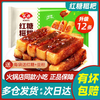 Anjoy 安井 红糖糍粑纯糯米糍粑粑年糕条油炸半成品网红小吃零食商用批发