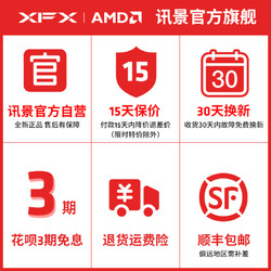 XFX 訊景 7700XT 6750GRE 6750XT 游戲顯卡amd電競臺式電腦全新包郵