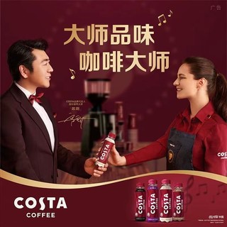 可口可乐 COSTA咖啡300ML*8瓶醇正拿铁咖啡金妃拿铁