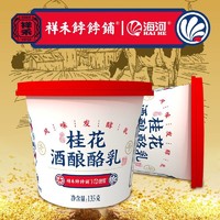 海河 X祥禾饽饽铺桂花酒酿酪乳135g*6盒/箱网红风味发酵乳营养酸奶