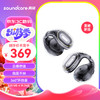 SoundCore 声阔 C30i太空舱耳夹式蓝牙耳机不入耳无线夹耳挂耳式运动户外跑步超长续航 太空黑