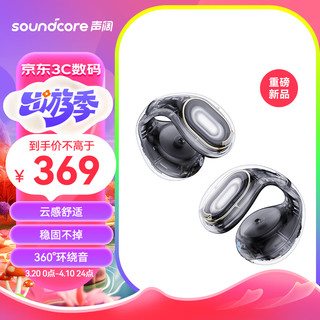 SoundCore 声阔 C30i 耳夹式蓝牙耳机