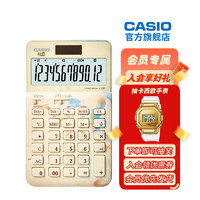 CASIO 卡西欧 J-120F计算器日常商务办公大学生时尚可爱送礼计算机 J-120F流云黄