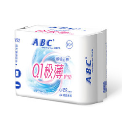 ABC 护垫卫生巾  瞬吸云棉0.1极薄护垫 4包80片