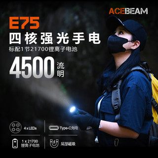 ACEBEAM E75 户外强光防水手电筒Type-C充电4500流明尾部磁吸标配21700 E75 黑色高亮6500K