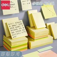 deli 得力 便利贴彩色便签贴纸外卖留言本学生用ins风记事贴便签本标签纯色黄色款1本100张