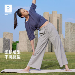 DECATHLON 迪卡侬 阔腿裤宽松针织卫裤健身瑜伽休闲亲肤舒适运动裤子女SAP2