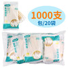 贝塔果果 医用无菌棉签50支*20包 （1000支）