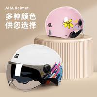 88VIP：啊哈 野马啊哈3C认证头盔电动车女士夏季防晒四季摩托电瓶车半盔安全帽