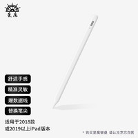 Amork 爱魔 苹果ipad电容笔 applepencil  苹果触控笔触屏笔平板通用 绘画手写笔