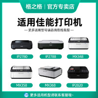 G&G 格之格 CL-816墨盒彩色显墨量适用佳能mp288 ip2780 MX348 MX358 MX368 MX418 MX428 815 816墨盒