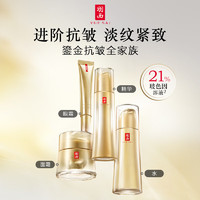 羽西鎏金四件套装（精华50ml+面霜50ml+眼霜20ml+爽肤水150ml)礼盒