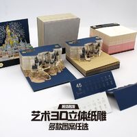 亚琪 特价3d立体纸雕便签本手工霍格沃兹城堡手撕日历diy摆件