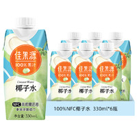 88VIP：佳果源 佳农旗下100%果汁泰国进口NFC椰子水330ml*6瓶补充电解质