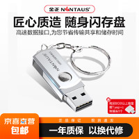 金正 USB2.0 U盘 8GB（赠 Type-C 转接口）