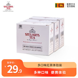 Steuarts Tea 锡尔德原装进口锡兰红茶 便携装斯里兰卡进口红茶包袋泡茶 10g3盒便携装红茶，赠送3盒饼干