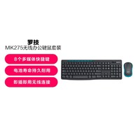 logitech 罗技 MK275无线键鼠套装商务办公家用键盘鼠标套装