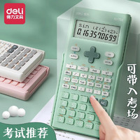 deli 得力 函数计算器科学计算机小学生计算器 四年级240种功能大学中学生可爱多功能计算机器 绿色