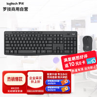 logitech 罗技 MK295 无线键鼠套装 超薄办公台式机笔记本电脑通用键盘鼠标套装 企业采购 黑色