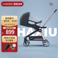 Haxiu 哈秀 小精灵遛娃神器一键收车婴儿车0-3岁用折叠可坐可躺双向婴儿推车 黑精灵