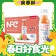  春焕新：农夫山泉 NFC果汁饮料 100%NFC番石榴混合汁300ml*10瓶 礼盒　